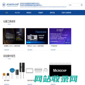空天电子信息国家级(虚拟仿真)实验教学中