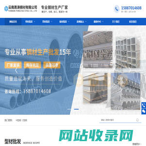 云南勇涛钢材有限公司