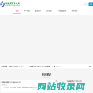湖南美丽乡村网-湖南美丽乡村网