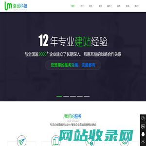 苏州洛觅信息科技有限公司_网站建设【手机（微信）：13656224773】苏州洛觅 | 洛觅科技 | 洛觅信息科技 | 苏州网站建站