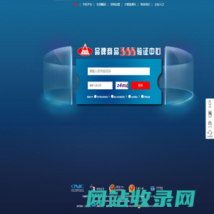 品牌商品365验证中心