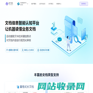 Scriber 文档信息抽取平台