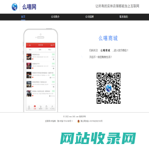 么嘻网