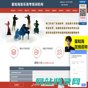 广州星知海教育咨询有限责任公司
