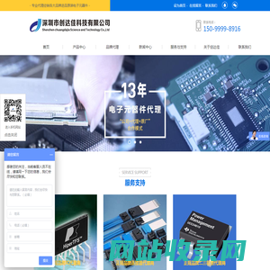 深圳液晶显示芯片代理|深圳专业代理ON电机驱动IC|深圳电源芯片专家|深圳市创达佳科技有限公司