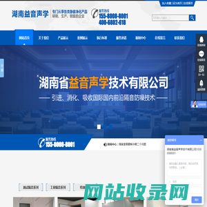 湖南省益音声学技术有限公司_湖南测试隔音|湖南工业隔音|双面迷你测听室哪里的好