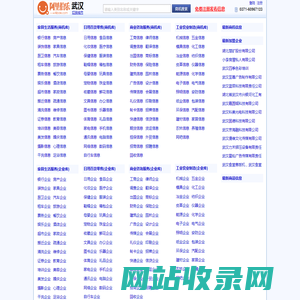 武汉商业信息网 供求信息网 阿里伯乐
