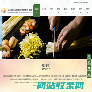 唐山蒜黄培育,河北省兵叔蔬农业开发有限公司-河北省兵叔蔬农业开发有限公司