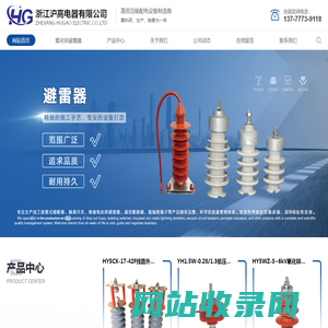 氧化锌避雷器-浙江沪高电器有限公司