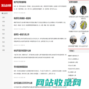 飘瓦虚舟网