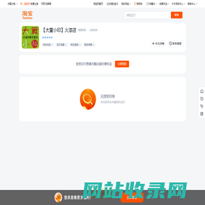 首页-【大章小印】火漆店-淘宝网