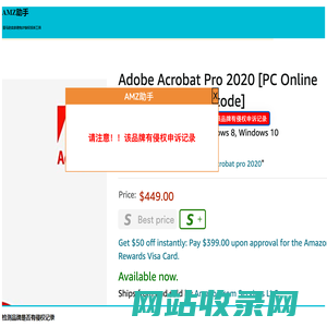 AMZ助手插件 - 亚马逊卖家避免IP版权投诉工具