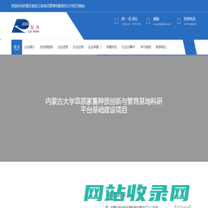 内蒙古锐信工程项目管理有限责任公司 -  内蒙古项目管理、呼和浩特工程、监理、房屋监理、市政工程监理、全过程咨询服务、造价咨询服务