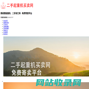 二手起重机 二手龙门吊