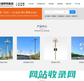 智慧路灯厂家|太阳能路灯生产厂家安装|led路灯价格|太阳能庭院灯价钱