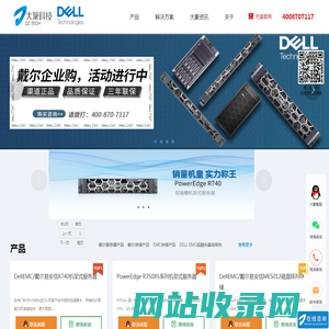 大篆科技-戴尔服务器-DELL存储器-霄龙-EPYC-DELL AMD服务器-r740-r7525-EMC-DELL磁盘阵列-emc磁盘阵列-dell amd-dell EPYC服务器