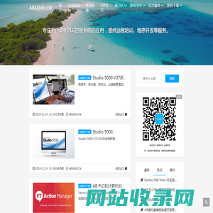 ABSEME.CN - 专注于自动化PLC控制系统的应用