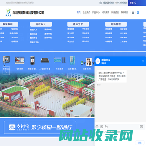 深圳市翼慧通科技有限公司