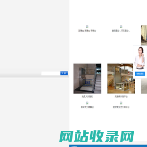 装卸平台|卸猪台|升降舞台|移动式登车桥|装车平台|登车桥|无障碍升降平台|残疾人升降机-济南华岳升降机械有限公司