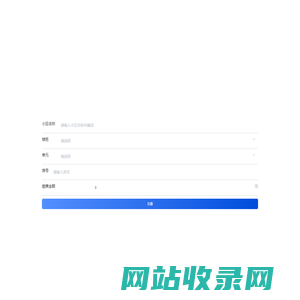 维修资金