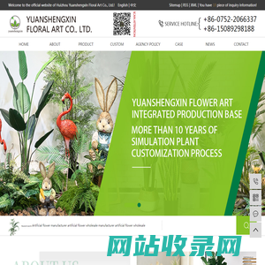 Simulation flower manufacturer_simulation flower wholesale manufacturer_simulation flower wholesale-huizhou yuanshengxin floral art Co., ltd.