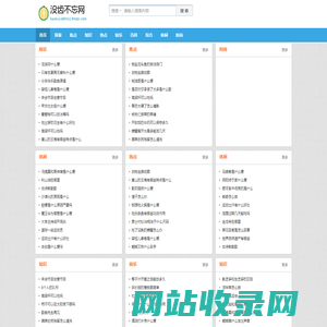 没齿不忘网