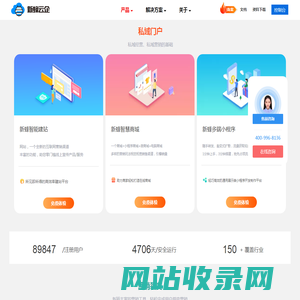 小程序开发☑️_网站建设☑️_APP开发☑️-新蜂云企☑️