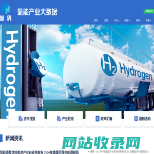 Hydrogen bigdata test