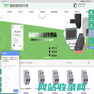 施耐德代理-施耐德电气|Schneider销售服务商-
