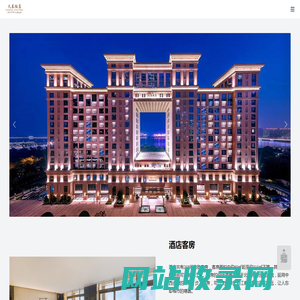 中科久泰酒店管理有限公司杭州久泰饭店