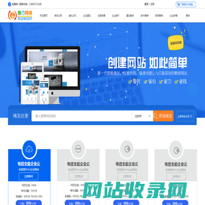 云服务器域名注册网站建设 - 酷万网络