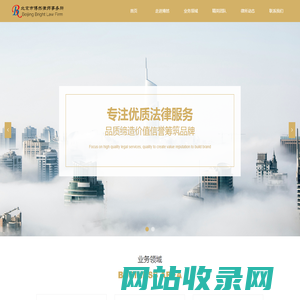 北京市博然律师事务所