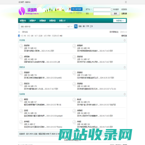 深圳yy房产网-深圳房地产信息论坛