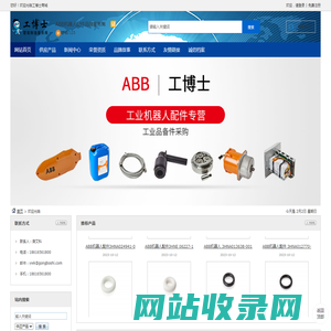 ABB机器人配件|ABB机器人备件示教器驱动器主板|工博士官方售后技术服务