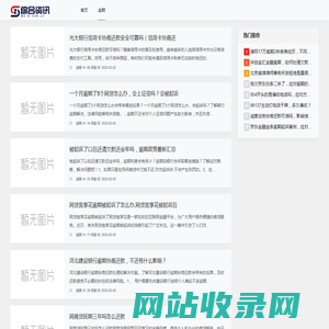 债务逾期_网贷逾期_信用卡逾期_贷款逾期-逾期资讯网