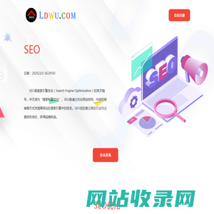 SEO-网站优化-网络推广-新站整站搜索排名-「SEO公司」