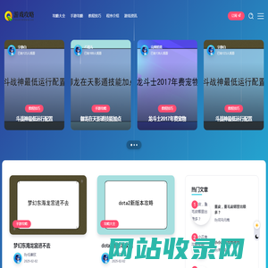 界乐攻略网 - 您的游戏通关秘籍站