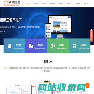 百度标王-抖音标王-百姓标王-至尊标王-百搜标王-天下标王