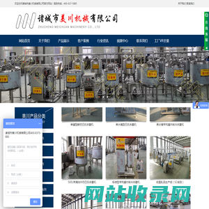 牛奶生产线_鲜奶加工设备_定做小型酸奶乳品流水线_鲜奶吧设备-诸城美川机械鲜奶设备厂家-牛奶生产线_鲜奶加工设备_定做小型酸奶乳品流水线_鲜奶吧设备-诸城美川机械鲜奶设备厂家