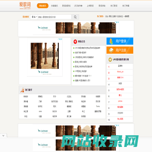 LRC歌词搜索下载-爱歌词网