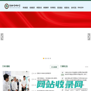 中南林业科技大学