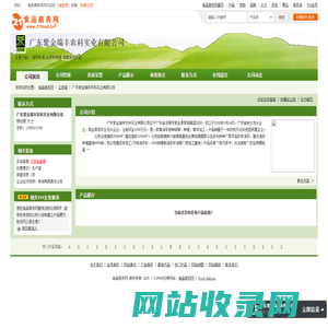 广东紫金瑞丰农科实业有限公司-油茶籽油,山茶籽培植