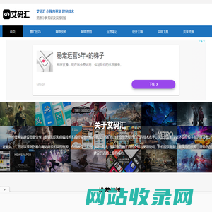 艾码汇 - WordPress 小程序开发 WordPress 建站技术运营推广记录