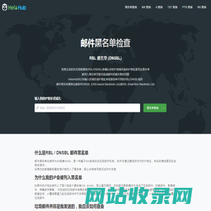 HeloHub，基于DNS的查询工具集