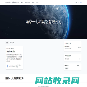 南京一七六网络有限公司