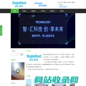 深圳市柏洁家居有限公司官网,深圳柏洁床垫_柏洁家居_柏洁家具