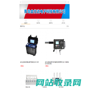 青岛金仕达电子科技有限公司