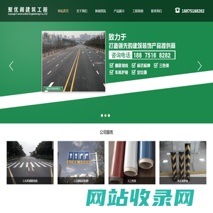 重庆道路划线|厂区/车库热熔划线|重庆聚优阁建筑工程有限公司