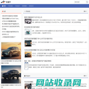车服字-车服字汽车网_车服字养车_汽车保养维护