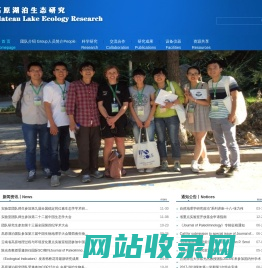 云南师范大学-高原湖泊生态研究组-Powered by PageAdmin CMS